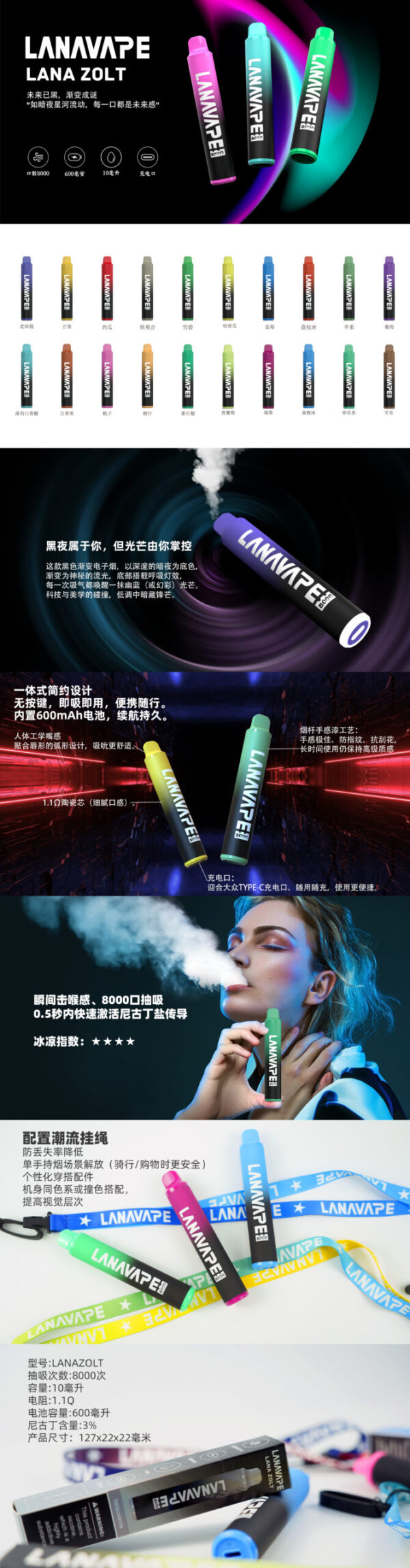 LANA ZOLT抛棄式8000口一次性✨可充電🔋超大容量👍時尚單品🔥活動