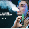 LANA ZOLT抛棄式8000口一次性✨可充電🔋超大容量👍時尚單品🔥活動