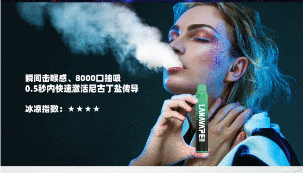 LANA ZOLT抛棄式8000口一次性✨可充電🔋超大容量👍時尚單品🔥活動
