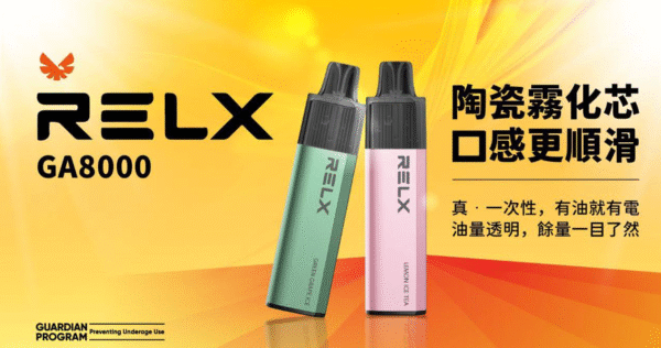 RELX 悅刻抛棄式8000口 有油就有電 透明油艙 高顔值【滿10送1請備注口味】