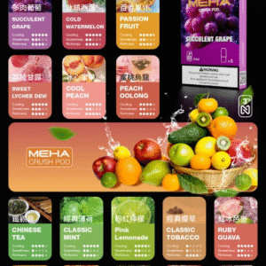 微信图片_20250816143427.png MEHA魅嗨五代/3顆入/不通用一代【滿五盒送一盒魅嗨隨機口味煙彈】