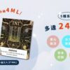 TNT 煙彈 一代通用/ 一顆4ml 超大容量 相當於普通兩顆唷
